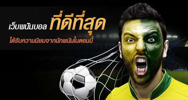พนันกีฬา