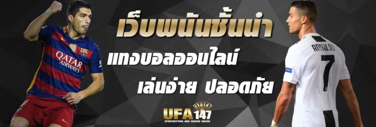 แทงบอลออนไลน์