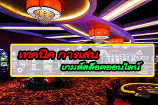 สล็อตออนไลน์ 888