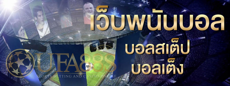 บอลสเต็ป3