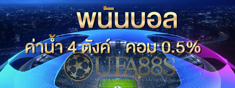 แทงบอลสเต็ป 2 คู่