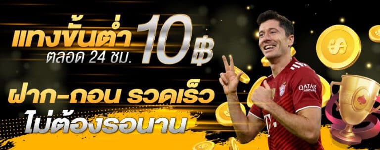 ufabet เว็บหลัก