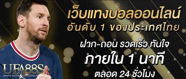 แทงบอลออนไลน์auto