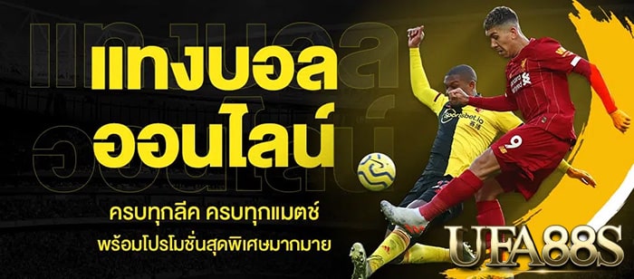 บอลเต็งเต็มเวลา