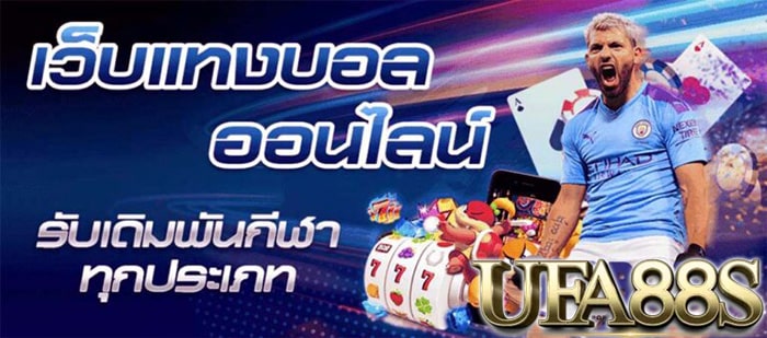 แทงบอล ค่าน้ำดี