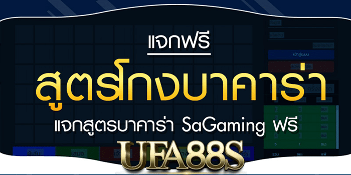 บาคาร่า ยอดฮิตอันดับ1