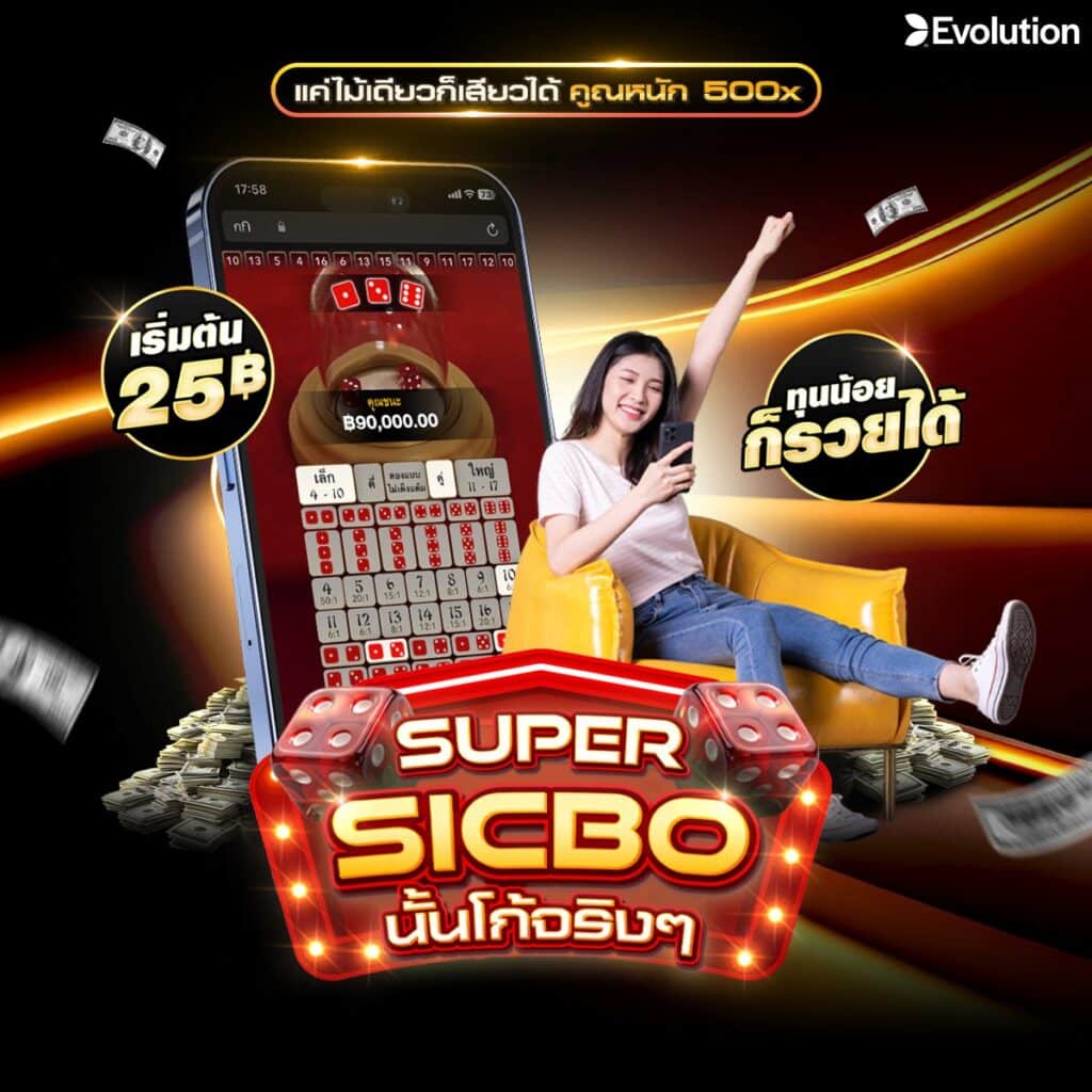 คาสิโนออนไลน์ 888